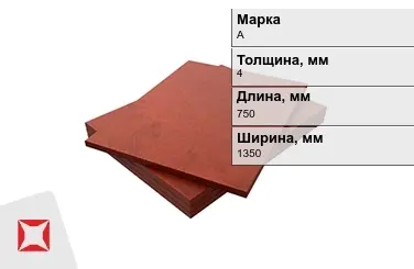 Текстолит листовой А 4x750x1350 мм ГОСТ 5-78 в Алматы