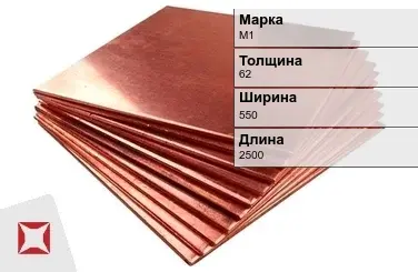 Медная плита М1 62х550х2500 ГОСТ 1173-2006 в Алматы