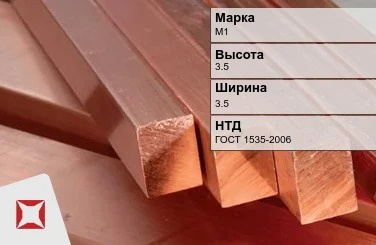 Медный квадрат М1 3,5х3,5 мм ГОСТ 1535-2006 в Алматы