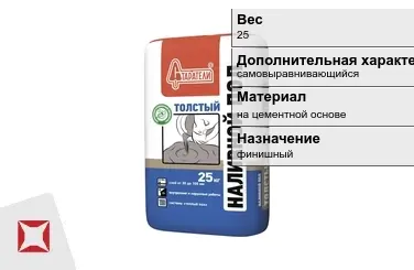 Наливной пол Старатели 25 кг финишный в Алматы