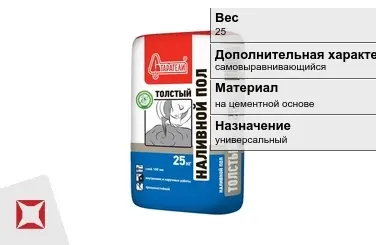 Наливной пол Старатели 25 кг под плитку в Алматы