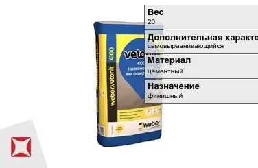 Наливной пол Weber-Vetonit 20 кг под плитку в Алматы