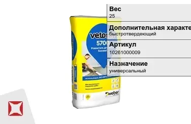 Наливной пол Weber-Vetonit 25 кг универсальный в Алматы