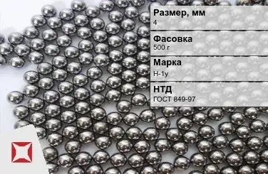 Никель в гранулах для переработки в различные виды продукции 4 мм Н-1у ГОСТ 849-97 в Алматы