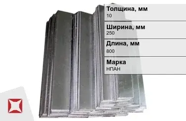 Никелевый анод 10х250х800 мм НПАН ГОСТ 2132-2015 в Алматы