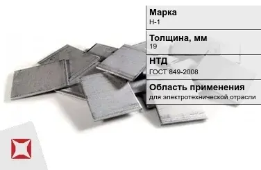 Никелевый катод для электротехнической отрасли 19 мм Н-1 ГОСТ 849-2008 в Алматы