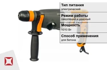 Перфоратор Aeg 1010 Вт sds plus ГОСТ IЕС 60745-1-2011 в Алматы