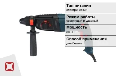 Перфоратор Alteco 800 Вт sds plus ГОСТ IЕС 60745-1-2011 в Алматы