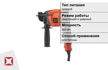 Перфоратор Black and Decker 800 Вт сетевой ГОСТ IЕС 60745-1-2011 в Алматы