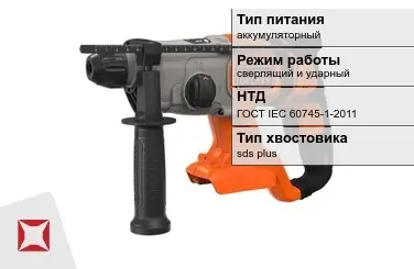 Перфоратор Black and Decker аккумуляторный ГОСТ IЕС 60745-1-2011 в Алматы