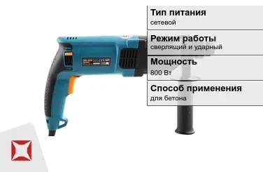 Перфоратор Bort 800 Вт sds plus ГОСТ IЕС 60745-1-2011 в Алматы