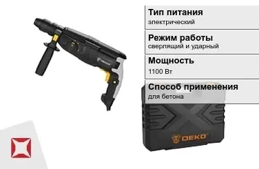 Перфоратор DEKO 1100 Вт сверлящий и ударный ГОСТ IЕС 60745-1-2011 в Алматы