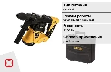 Перфоратор DENZEL 1250 Вт sds plus ГОСТ IЕС 60745-1-2011 в Алматы