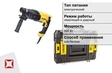 Перфоратор DeWALT 800 Вт электрический ГОСТ IЕС 60745-1-2011 в Алматы