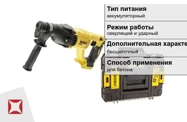 Перфоратор DeWALT аккумуляторный ГОСТ IЕС 60745-1-2011 в Алматы