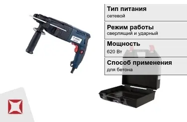 Перфоратор Dorkel 620 Вт для бетона ГОСТ IЕС 60745-1-2011 в Алматы