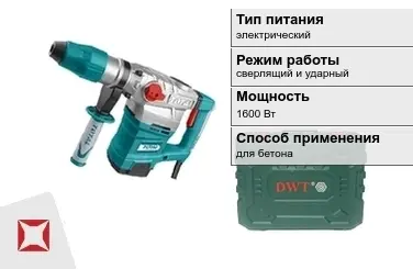 Перфоратор DWT 1600 Вт sds max ГОСТ IЕС 60745-1-2011 в Алматы