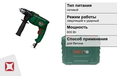 Перфоратор DWT 600 Вт сверлящий и ударный ГОСТ IЕС 60745-1-2011 в Алматы