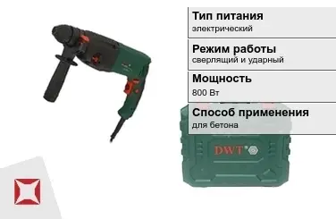 Перфоратор DWT 800 Вт sds plus ГОСТ IЕС 60745-1-2011 в Алматы