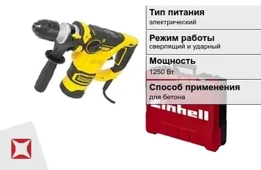 Перфоратор Einhell 1250 Вт сверлящий и ударный ГОСТ IЕС 60745-1-2011 в Алматы