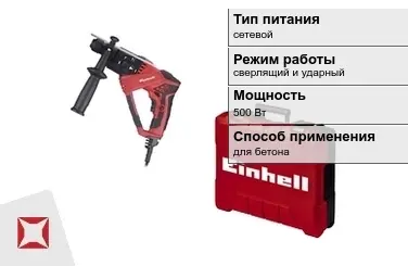 Перфоратор Einhell 500 Вт sds plus ГОСТ IЕС 60745-1-2011 в Алматы