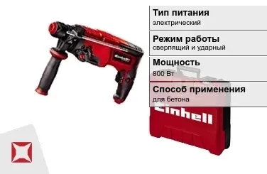 Перфоратор Einhell 800 Вт sds plus ГОСТ IЕС 60745-1-2011 в Алматы