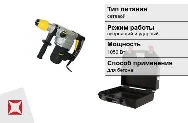 Перфоратор Энкор 1050 Вт сетевой ГОСТ IЕС 60745-1-2011 в Алматы