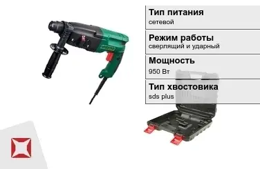 Перфоратор FAVOURITE 950 Вт сетевой ГОСТ IЕС 60745-1-2011 в Алматы