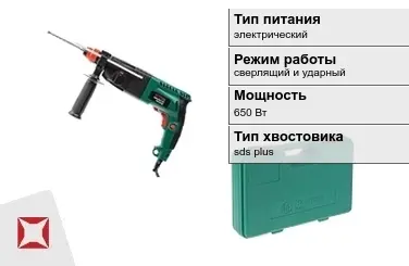 Перфоратор Hammer 650 Вт сверлящий и ударный ГОСТ IЕС 60745-1-2011 в Алматы