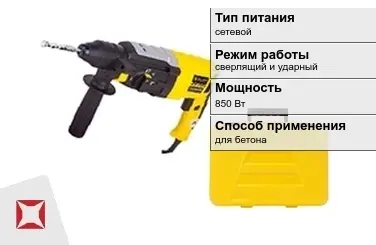 Перфоратор Hanskonner 850 Вт сетевой ГОСТ IЕС 60745-1-2011 в Алматы