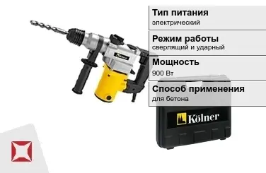 Перфоратор Kolner 900 Вт электрический ГОСТ IЕС 60745-1-2011 в Алматы