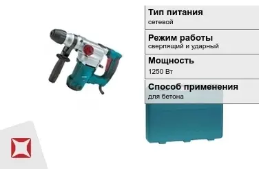 Перфоратор Кратон 1250 Вт sds plus ГОСТ IЕС 60745-1-2011 в Алматы