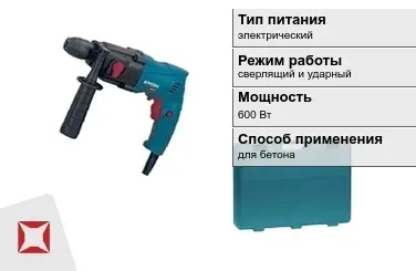 Перфоратор Кратон 600 Вт sds plus ГОСТ IЕС 60745-1-2011 в Алматы