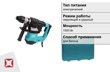 Перфоратор MEKKAN 1500 Вт sds plus ГОСТ IЕС 60745-1-2011 в Алматы