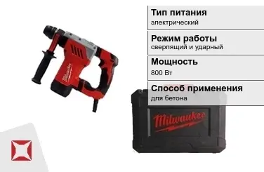 Перфоратор Milwaukee 800 Вт sds plus ГОСТ IЕС 60745-1-2011 в Алматы