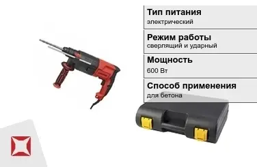 Перфоратор Парма 600 Вт электрический ГОСТ IЕС 60745-1-2011 в Алматы