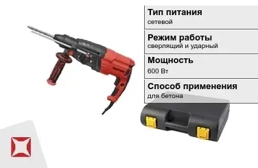 Перфоратор Парма 600 Вт сверлящий и ударный ГОСТ IЕС 60745-1-2011 в Алматы