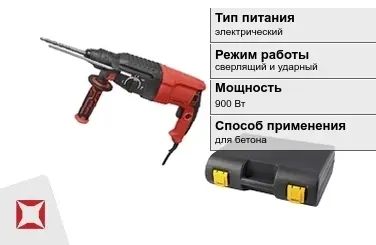 Перфоратор Парма 900 Вт электрический ГОСТ IЕС 60745-1-2011 в Алматы