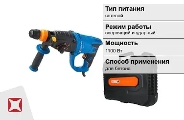 Перфоратор Спец 1100 Вт для бетона ГОСТ IЕС 60745-1-2011 в Алматы