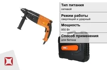 Перфоратор Спец 950 Вт для бетона ГОСТ IЕС 60745-1-2011 в Алматы