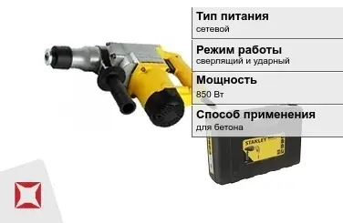 Перфоратор Stanley 850 Вт sds plus ГОСТ IЕС 60745-1-2011 в Алматы