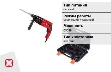 Перфоратор VMX 650 Вт sds plus ГОСТ IЕС 60745-1-2011 в Алматы