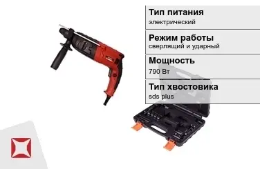 Перфоратор VMX 790 Вт sds plus ГОСТ IЕС 60745-1-2011 в Алматы