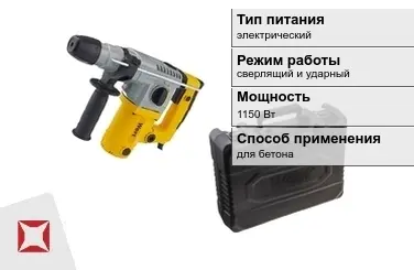 Перфоратор WERT 1150 Вт сверлящий и ударный ГОСТ IЕС 60745-1-2011 в Алматы