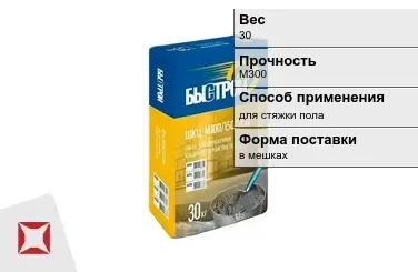 Пескобетон Быстрой 30 кг цементный в Алматы