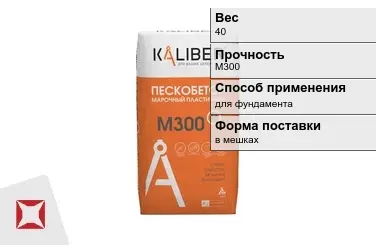 Пескобетон Kaliber 40 кг для фундамента в Алматы