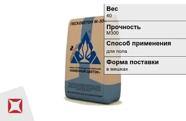 Пескобетон Каменный цветок 40 кг для пола М300 в Алматы