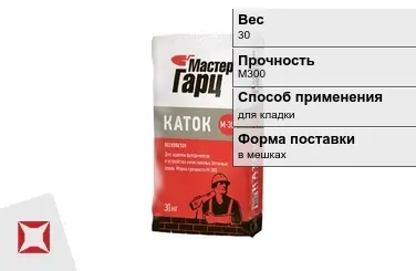 Пескобетон Мастер Гарц 30 кг в мешках в Алматы