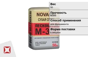 Пескобетон NOVAMIX 50 кг в мешках в Алматы