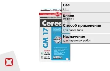 Плиточный клей Ceresit C2TES1 25 кг для наружных работ  в Алматы